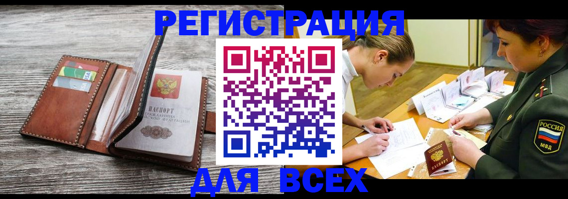 прописка для школы в Долгопрудном